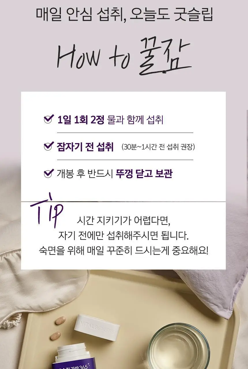 [수면기능성] 바이탈뷰티 굿슬립가바 365 (14일분) 상세페이지 13